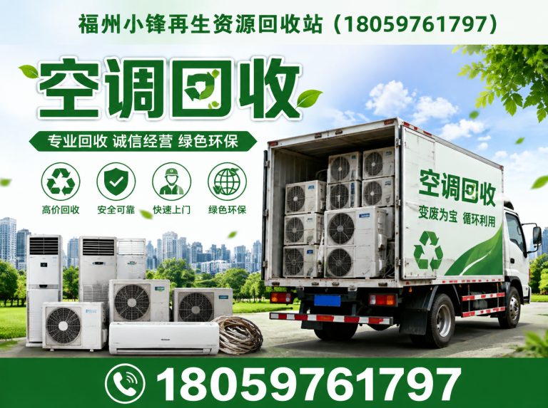 长乐区上门回收展示图